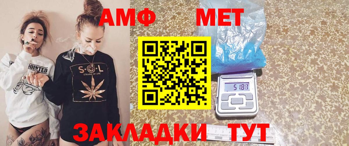 АМФ  Амфетамин 98%  Вход с VPN  Отрадное 