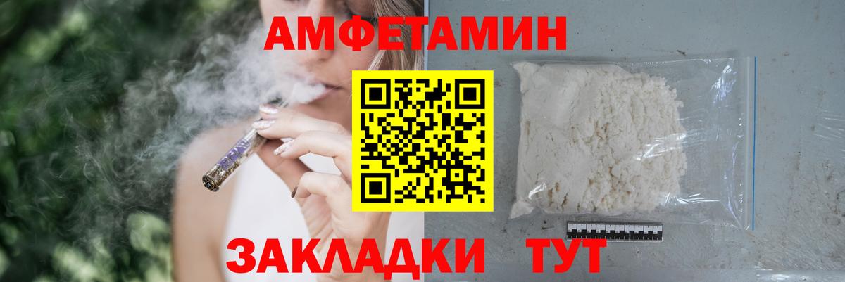 Amphetamine Розовый Отрадное