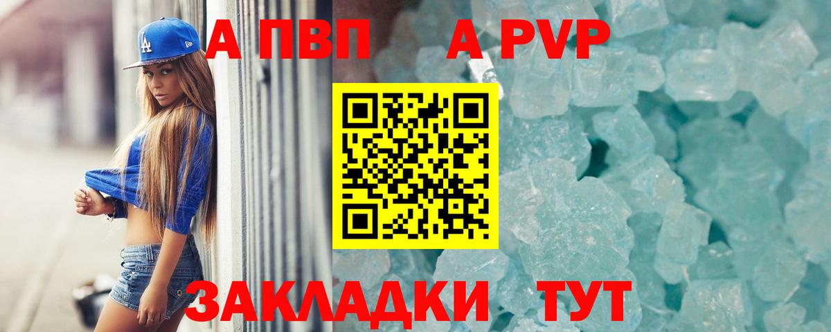 Alfa_PVP VHQ Отрадное