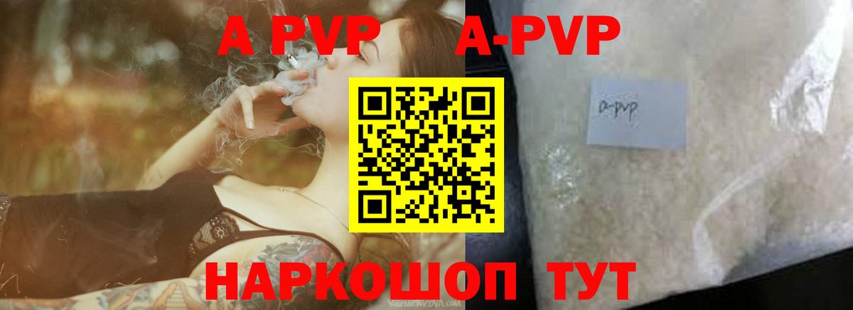 Отрадное  А ПВП крисы CK  Вход с VPN  что такое наркотик  Alpha-PVP крисы CK 