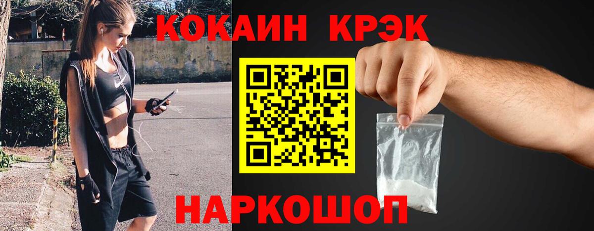 где купить наркотик  COCAIN FishScale  Кокаин FishScale  Вход с VPN  Отрадное 