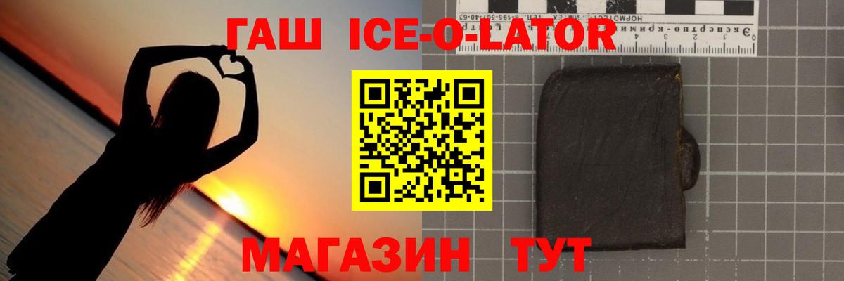 Гашиш Premium  ГАШИШ VHQ  Вход с VPN  Отрадное 