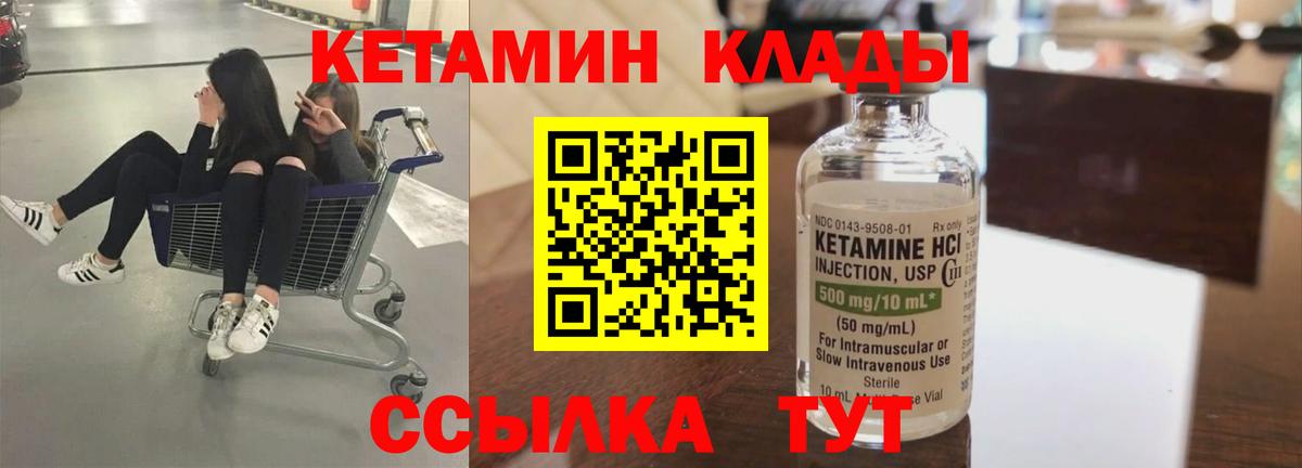 КЕТАМИН ketamine  Кетамин ketamine  Отрадное  Вход с VPN 