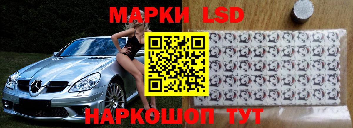 LSD-25 экстази кислота Отрадное