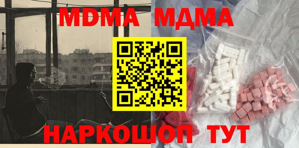 MDMA crystal  Вход с VPN  MDMA  MDMA crystal  Отрадное 