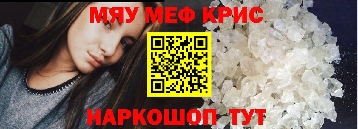 МЕФ  Отрадное