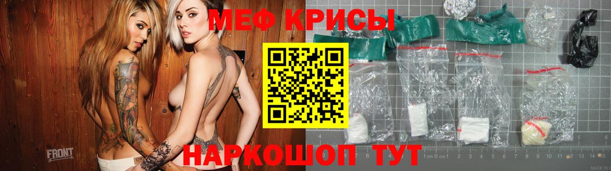 МЯУ-МЯУ кристаллы  Меф  Отрадное  Вход с VPN 