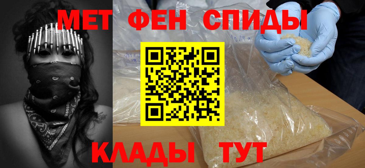 Первитин пудра  Вход с VPN  Отрадное  Первитин пудра 