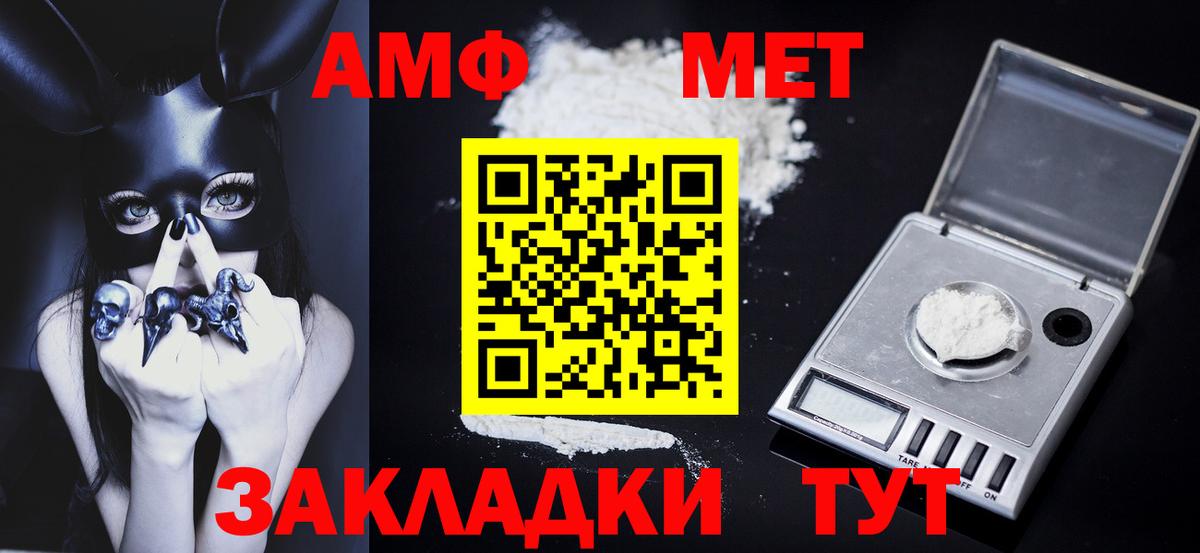 Метамфетамин Methamphetamine Отрадное
