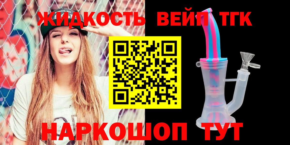 Отрадное  Дистиллят ТГК вейп с тгк  Дистиллят ТГК THC oil  Вход с VPN 