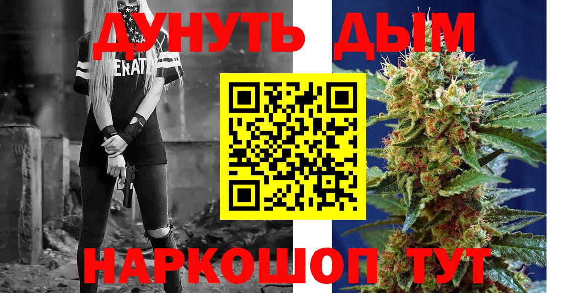Каннабис конопля  Бошки Шишки марихуана  Отрадное  МАРИХУАНА AK-47  Вход с VPN 
